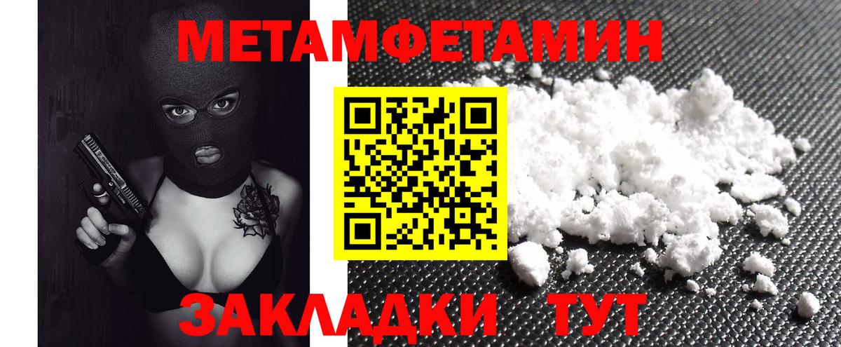 АМФ  Амфетамин VHQ  Вход с VPN  Геленджик 