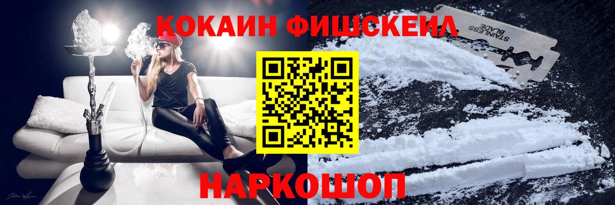 Кокаин Эквадор  Кокаин FishScale  COCAIN  Геленджик  Вход с VPN 