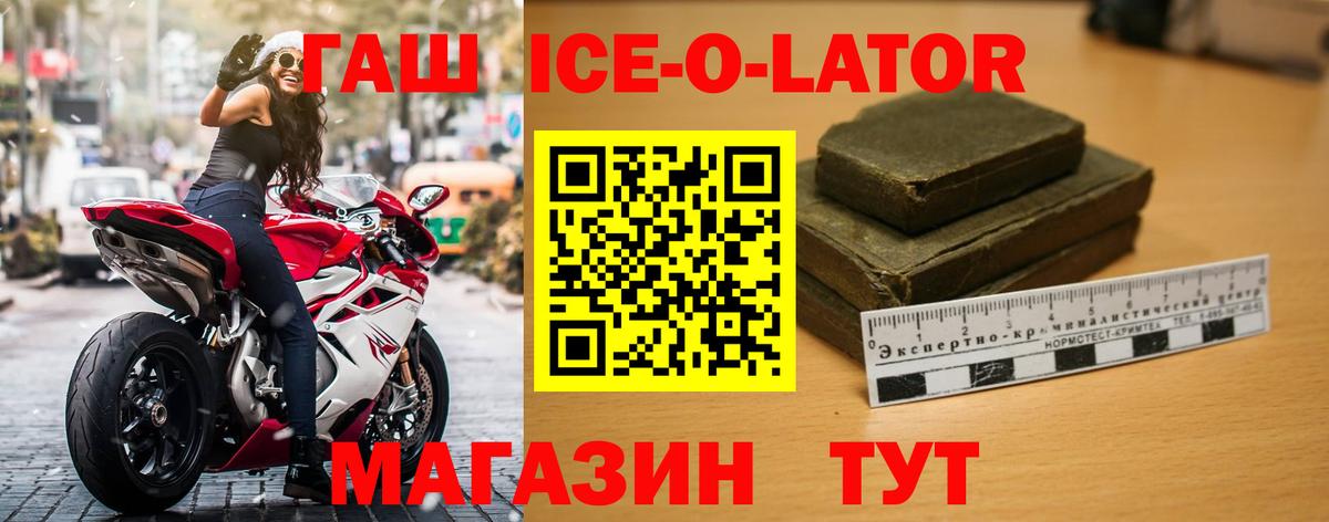 Гашиш  ГАШ Изолятор  Вход с VPN  Геленджик 