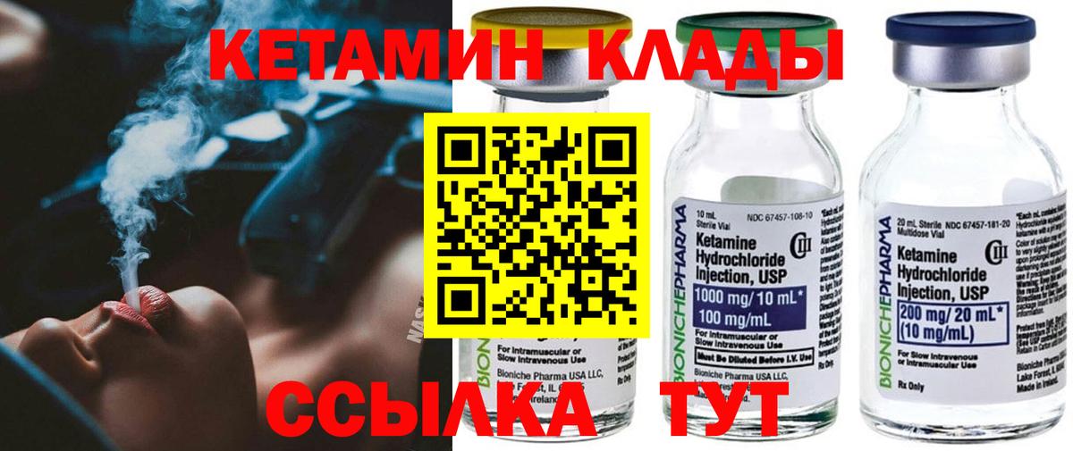 Кетамин VHQ  Вход с VPN  Геленджик  КЕТАМИН ketamine 