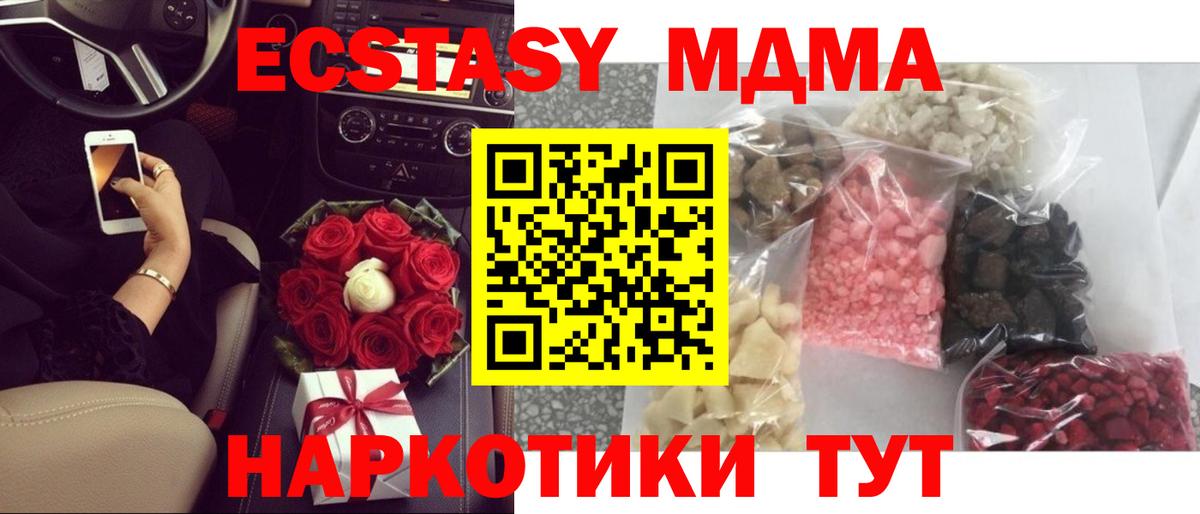 Геленджик  MDMA crystal  Вход с VPN 