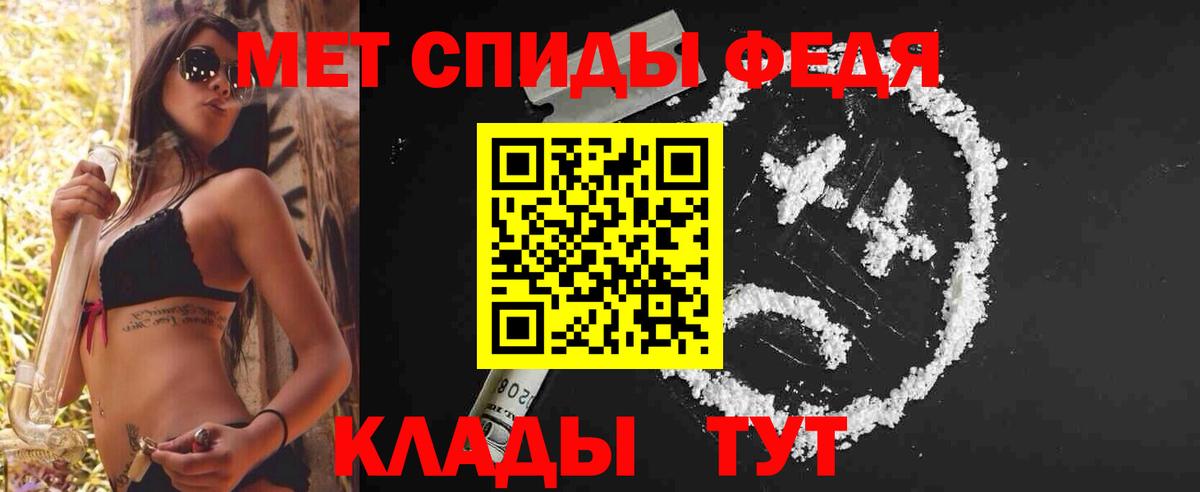 МЕТАМФЕТАМИН пудра Геленджик