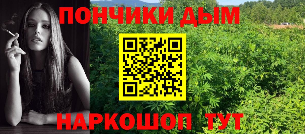 Канабис марихуана Геленджик